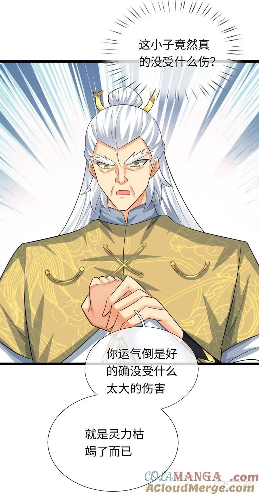 第95话 争风吃醋现场 第21页