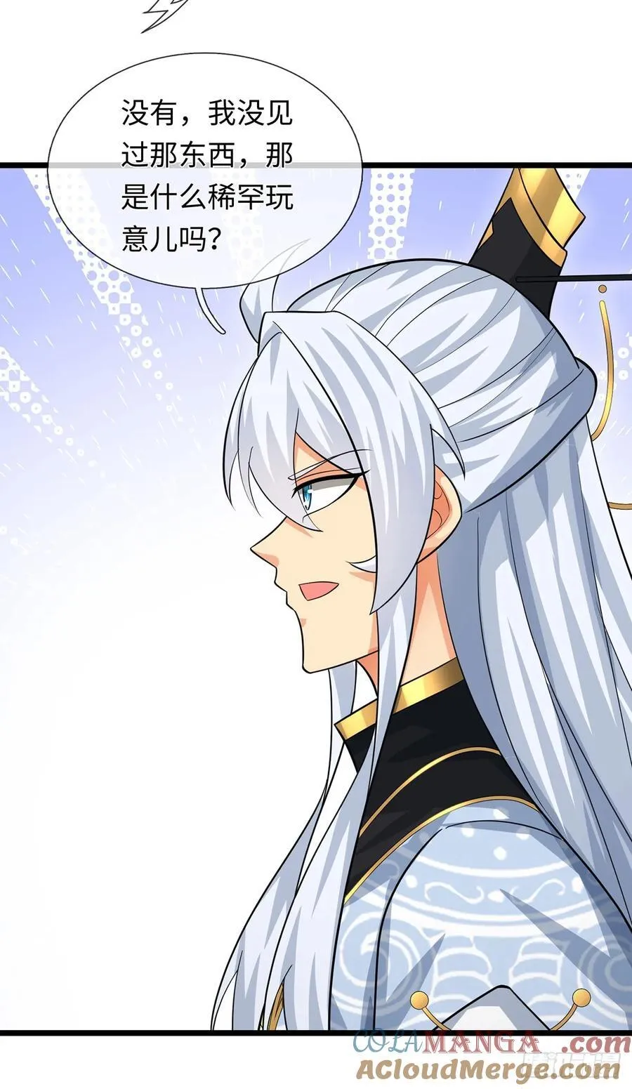 第95话 争风吃醋现场 第25页