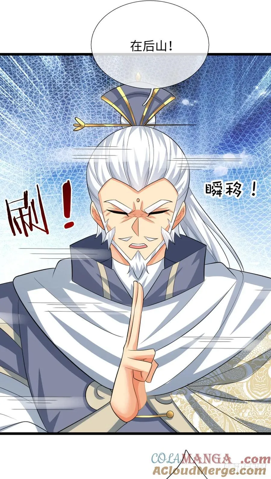第96话 可别玩我了！ 第9页