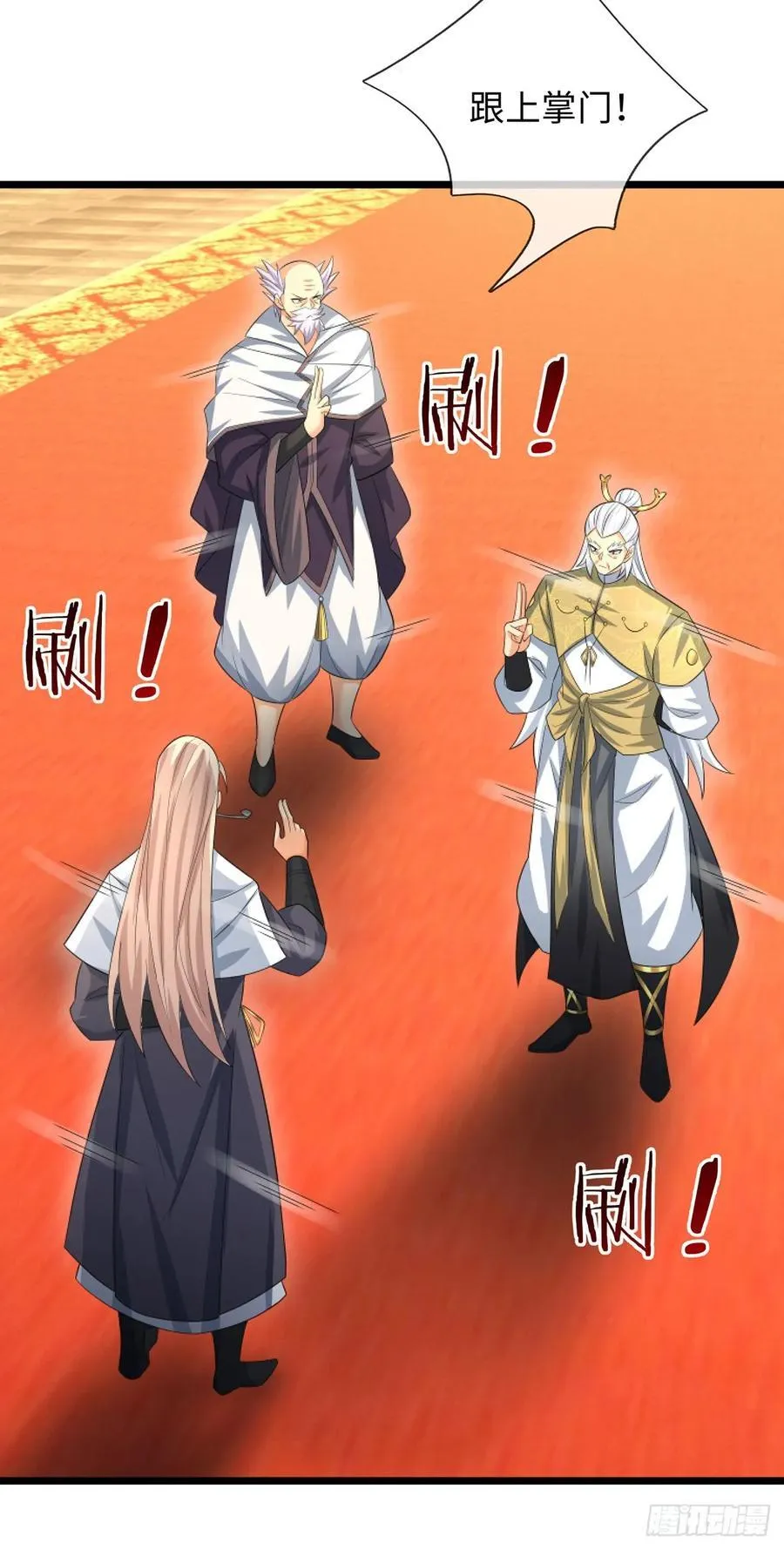 第96话 可别玩我了！ 第10页
