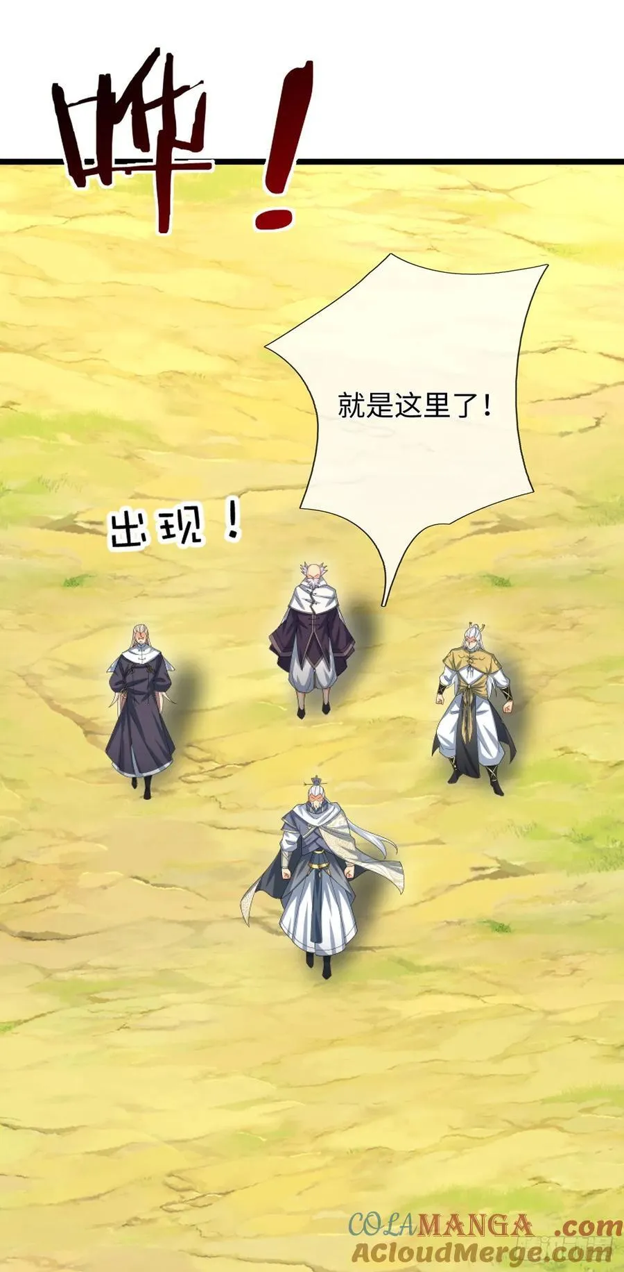 第96话 可别玩我了！ 第11页