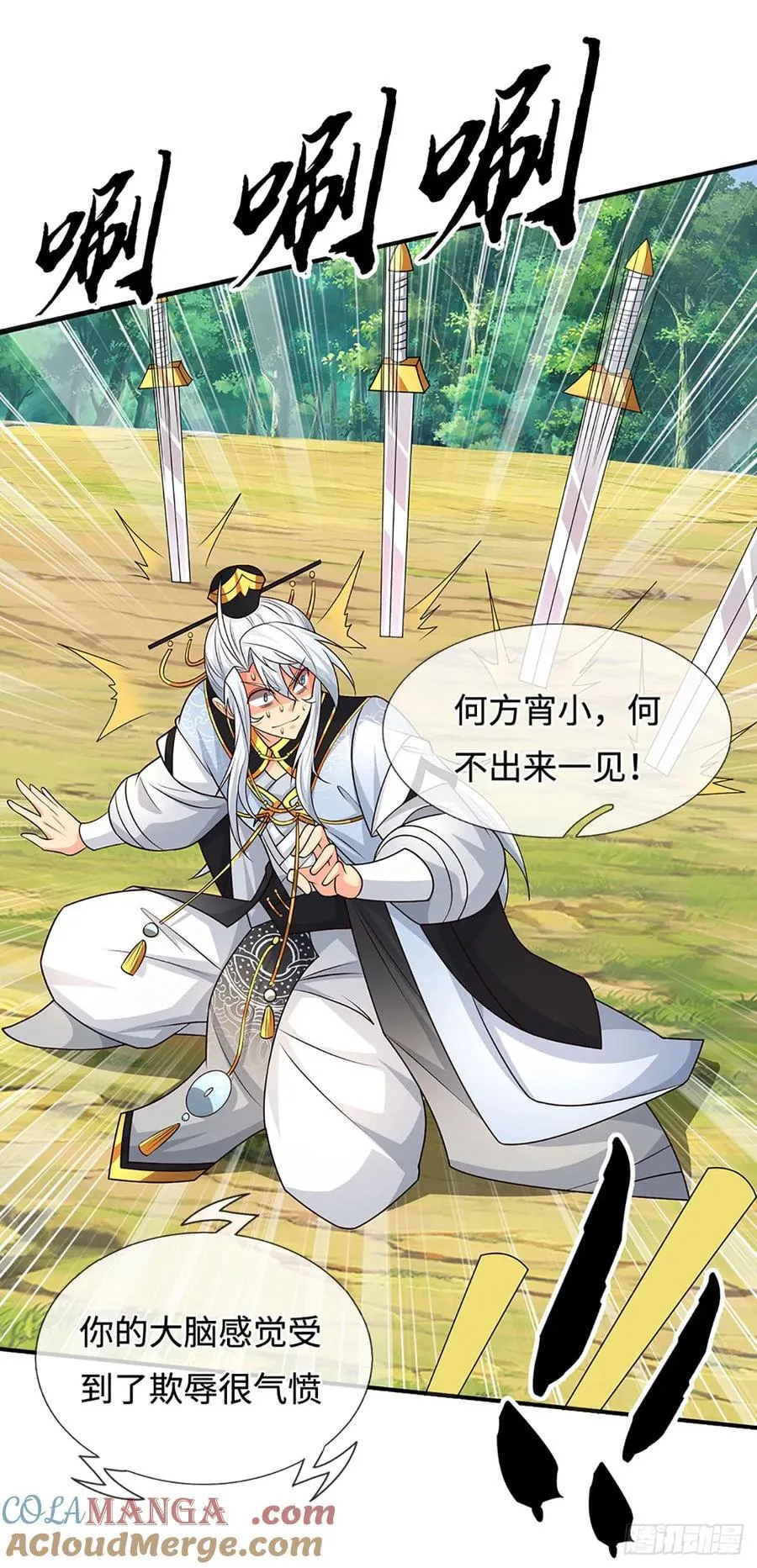 第96话 可别玩我了！ 第13页