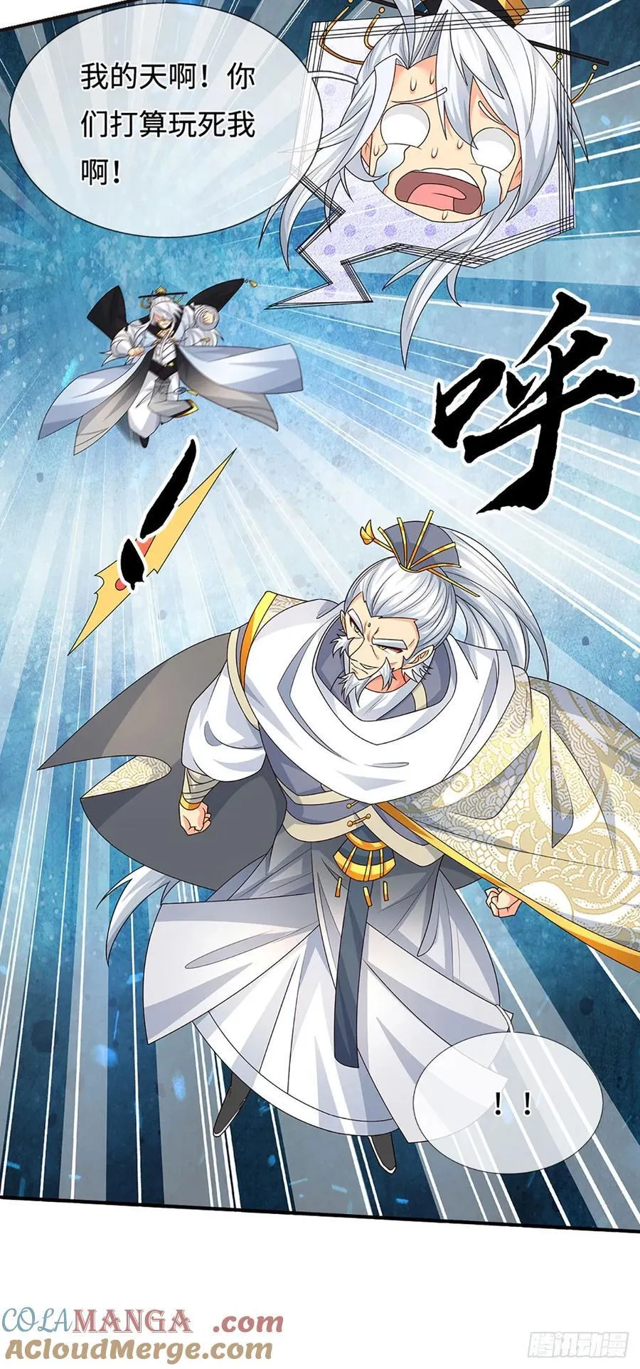 第96话 可别玩我了！ 第15页