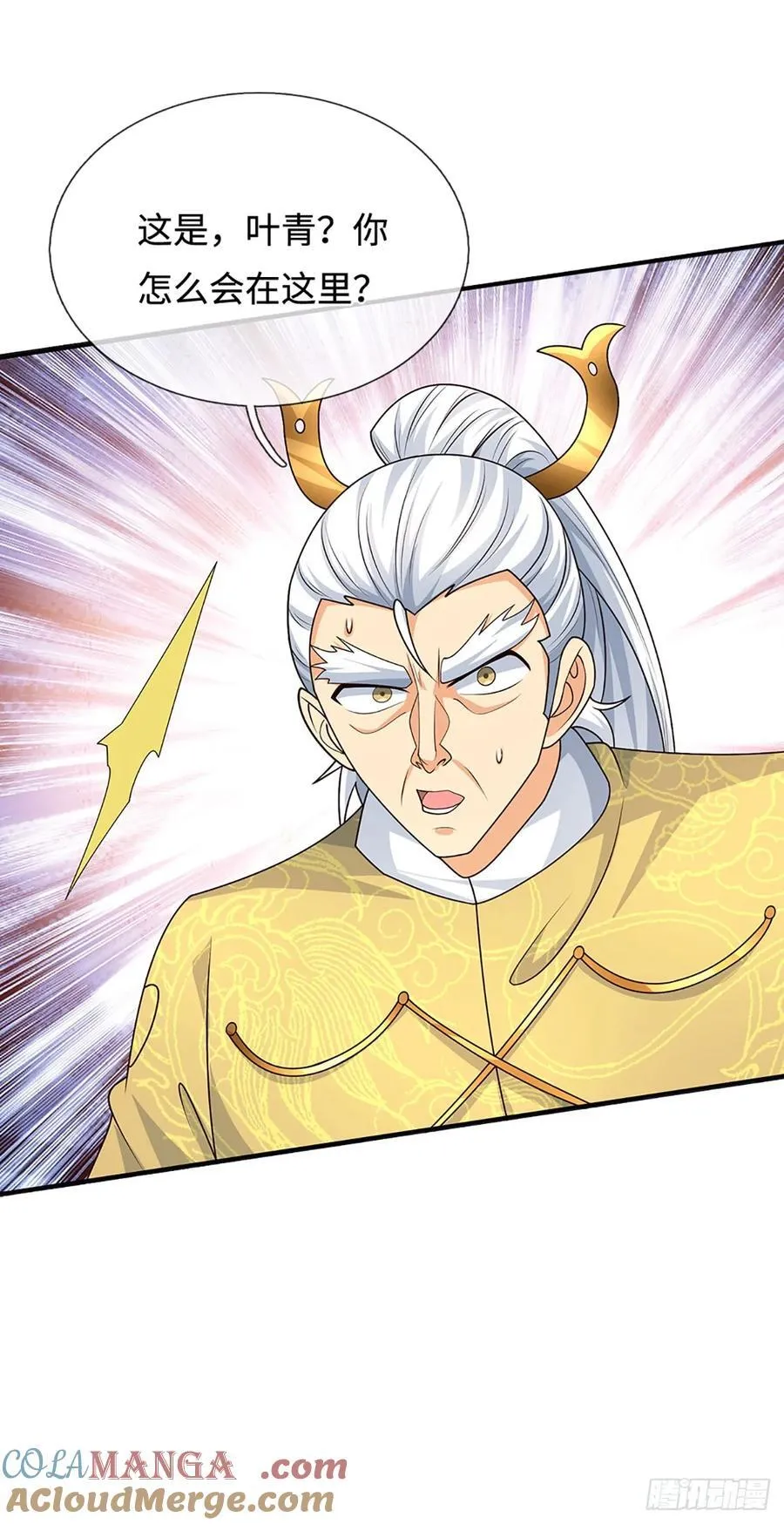 第96话 可别玩我了！ 第17页
