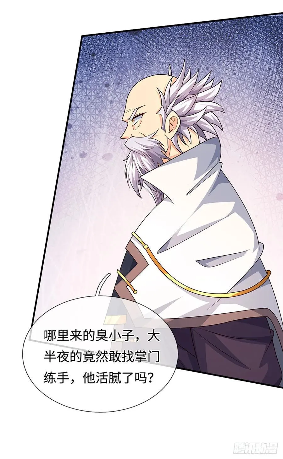 第96话 可别玩我了！ 第20页