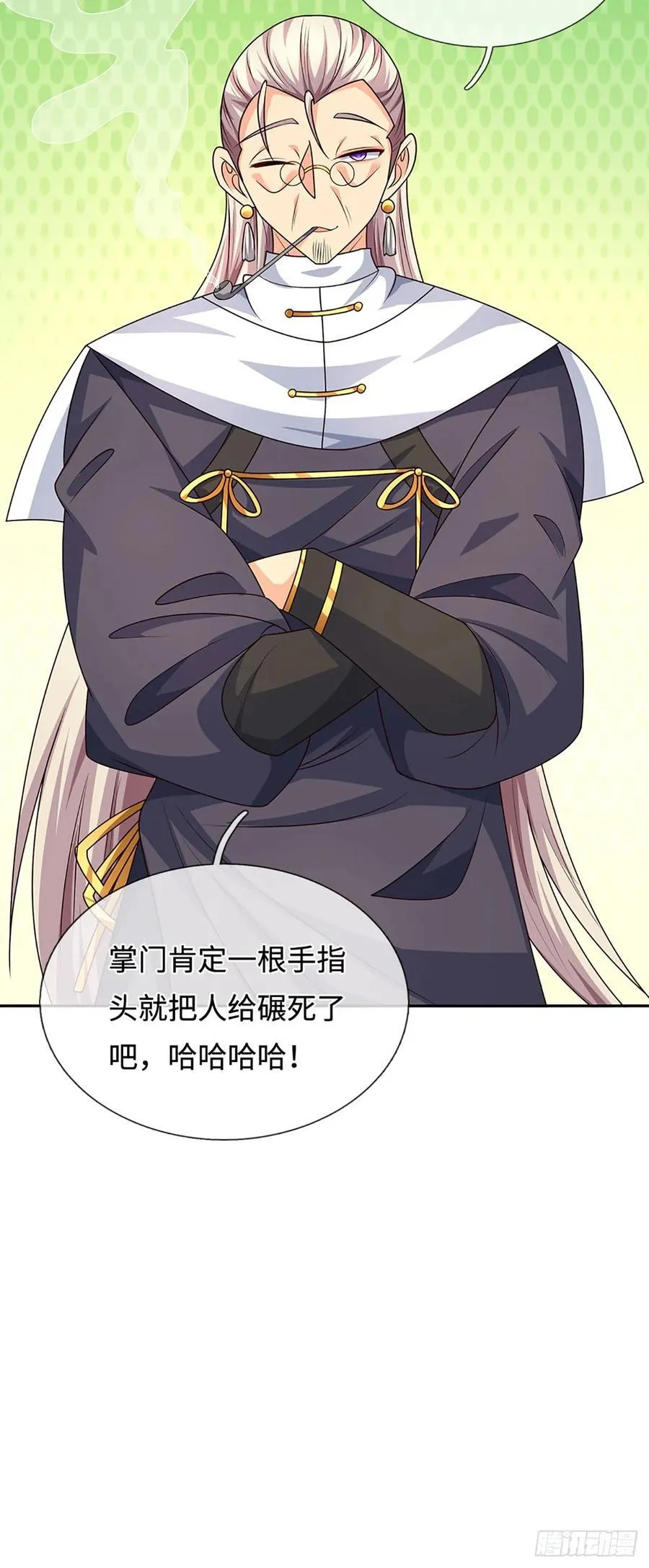 第96话 可别玩我了！ 第22页