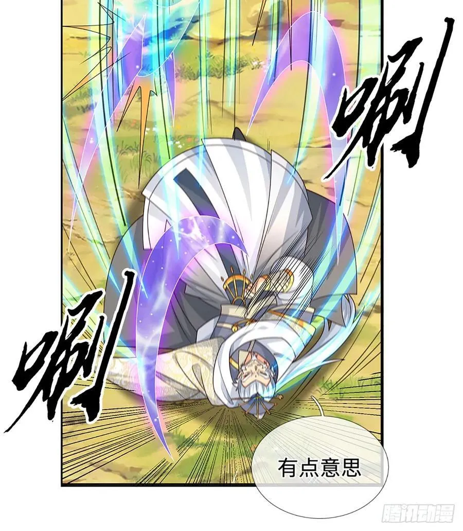 第96话 可别玩我了！ 第26页