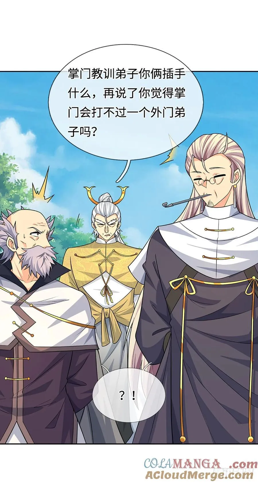 第96话 可别玩我了！ 第29页