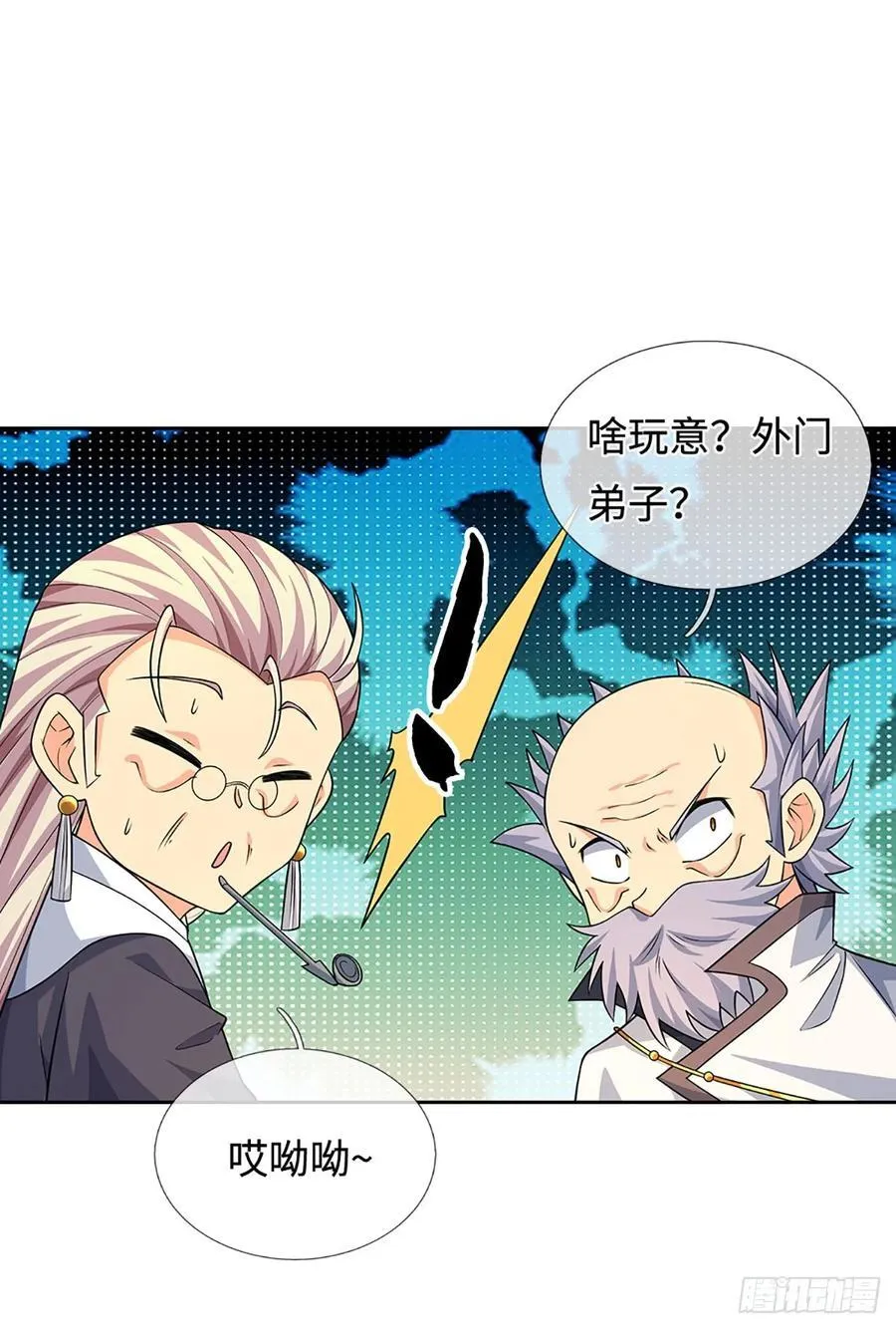 第96话 可别玩我了！ 第30页