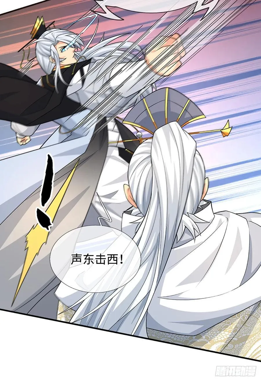 第96话 可别玩我了！ 第32页