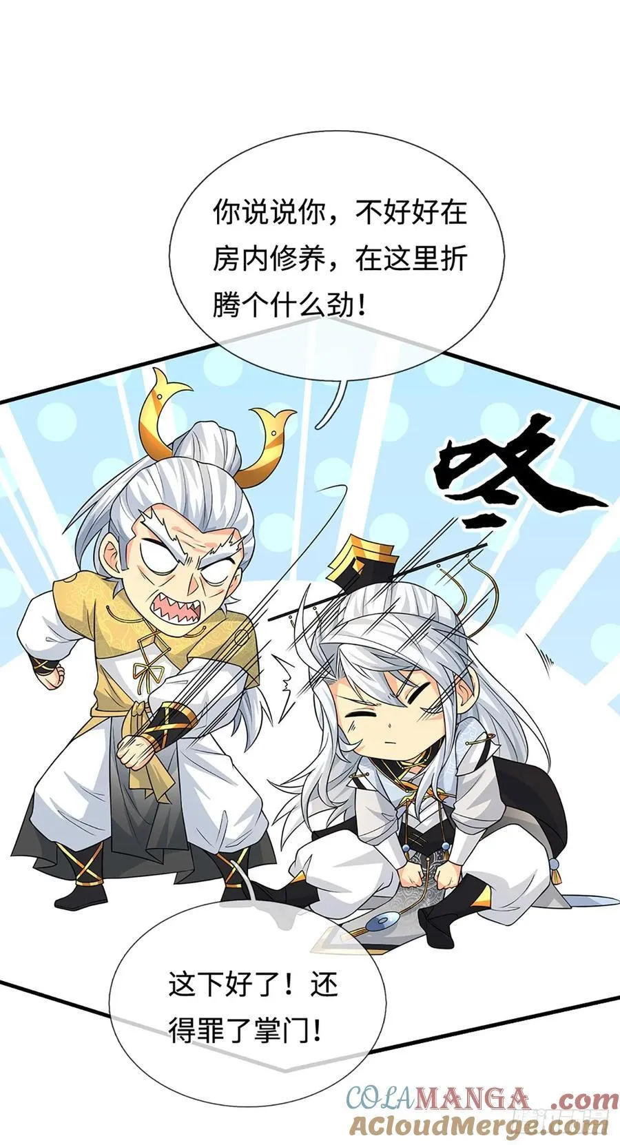 第97话 百门盛会 第7页