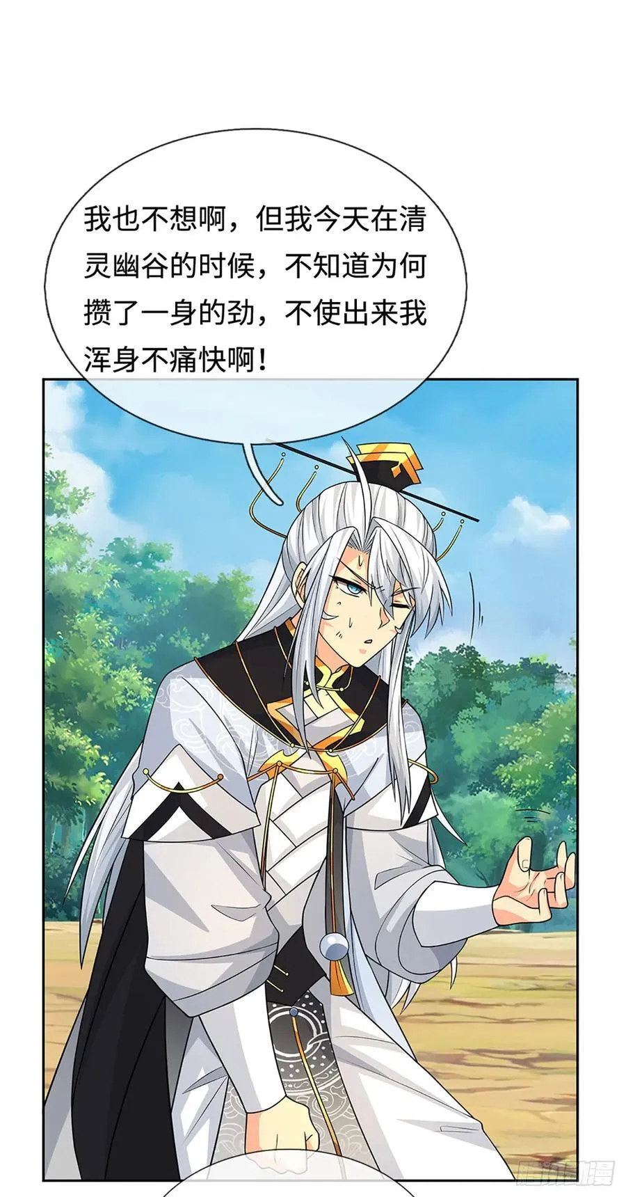第97话 百门盛会 第8页