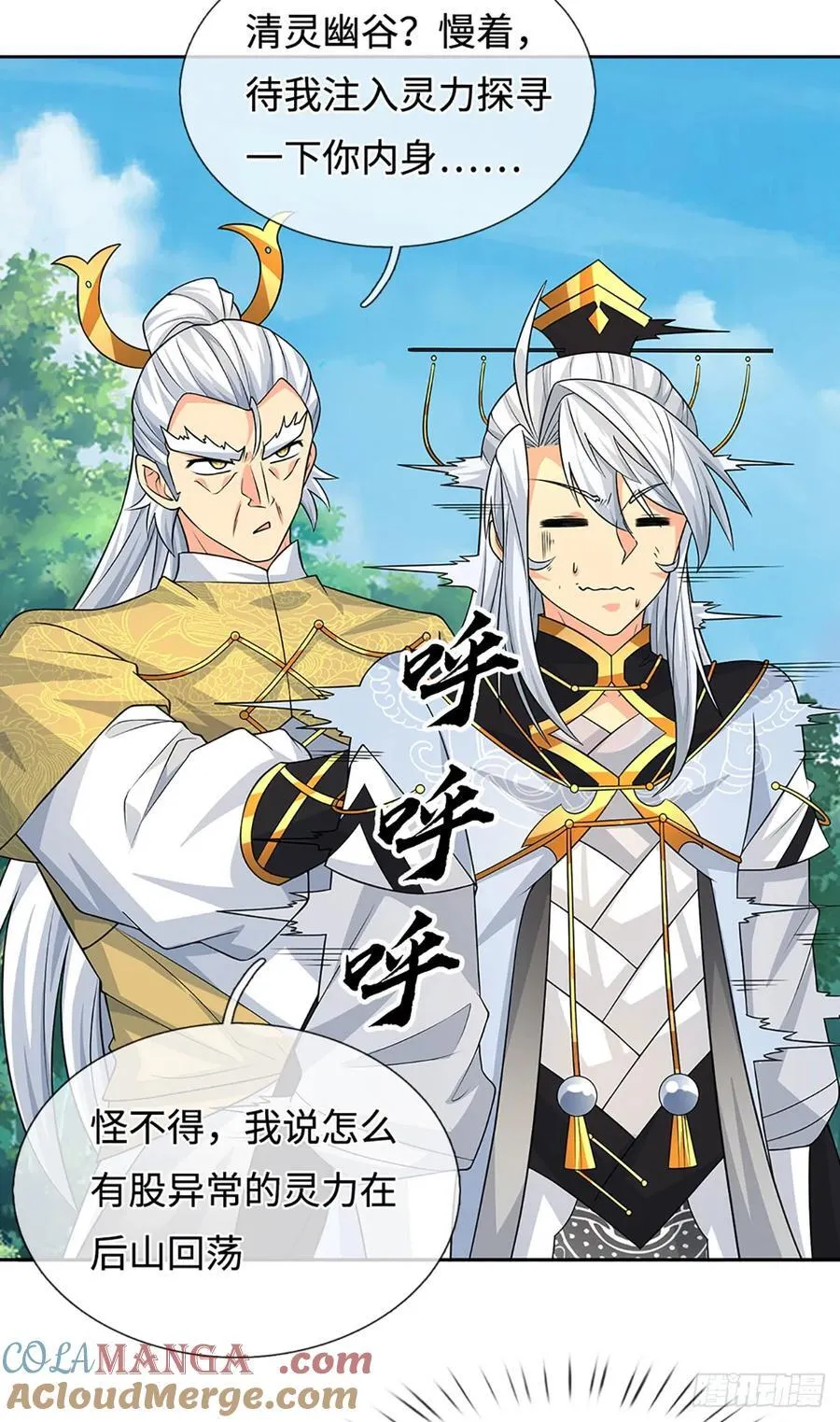 第97话 百门盛会 第9页