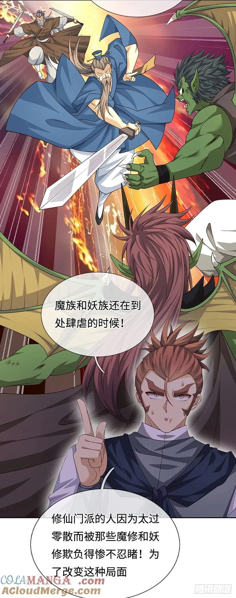 第97话 百门盛会 第15页