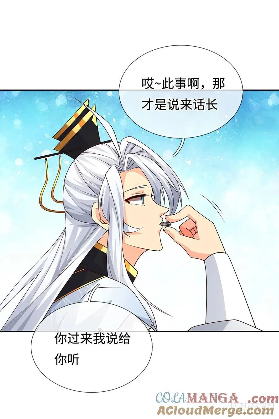 第97话 百门盛会 第17页