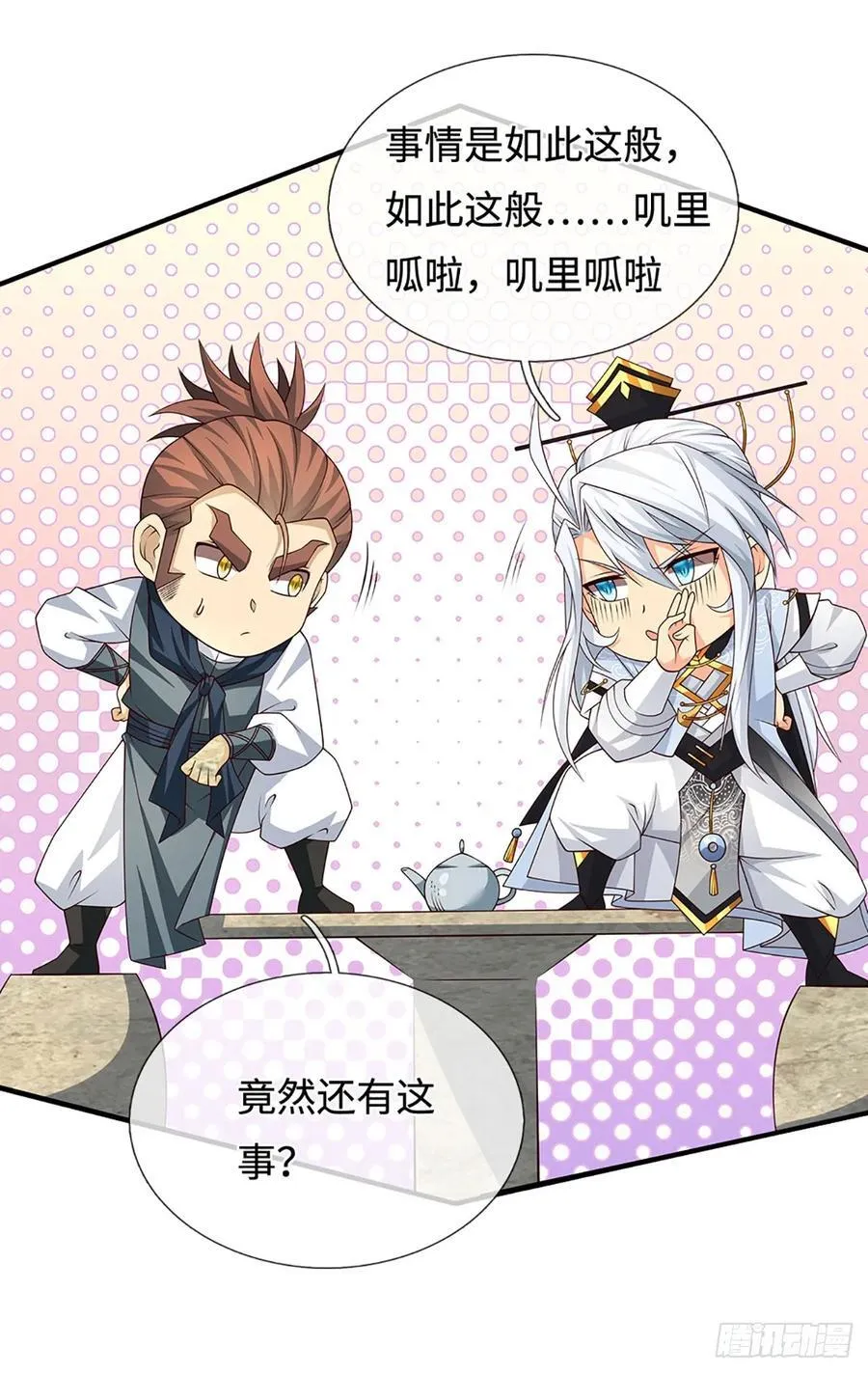 第97话 百门盛会 第18页