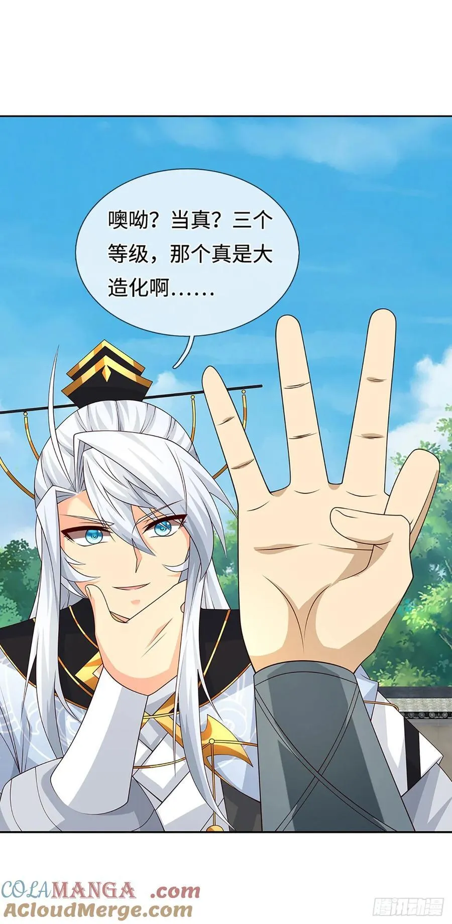 第97话 百门盛会 第21页