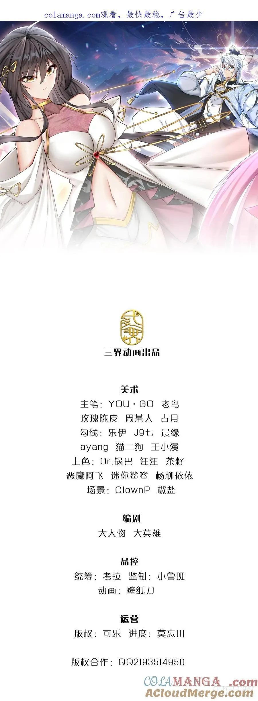 第98话 打你，一指足矣 第1页