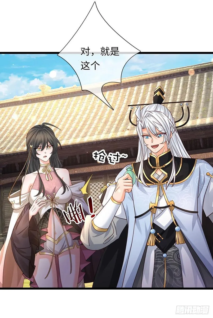 第98话 打你，一指足矣 第2页