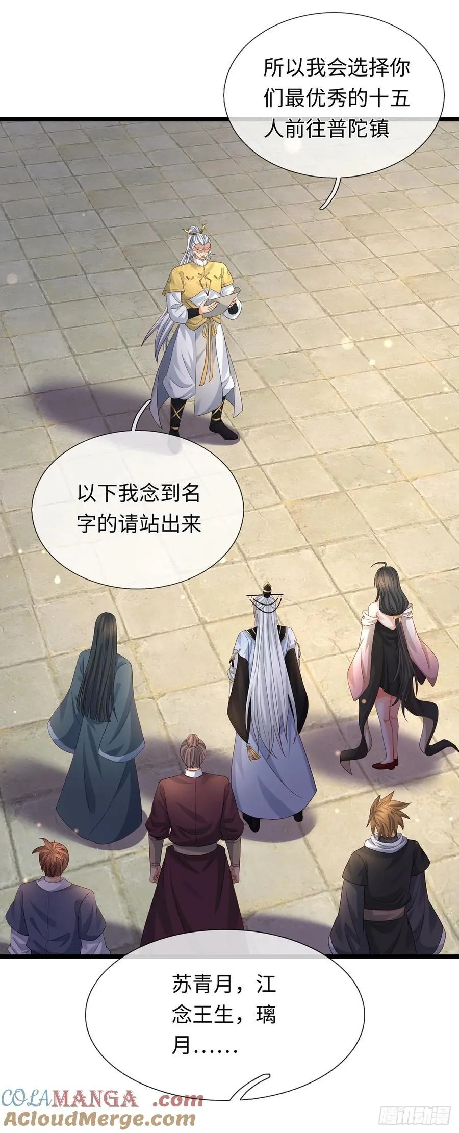 第98话 打你，一指足矣 第19页