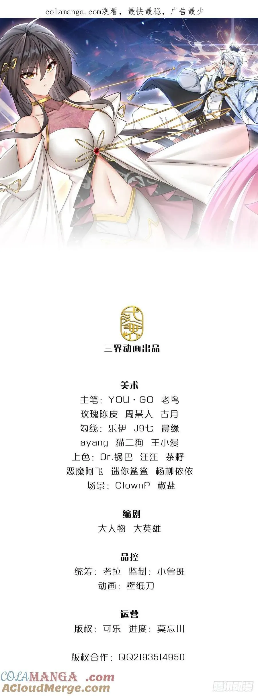 第99话 陪护人员 第1页