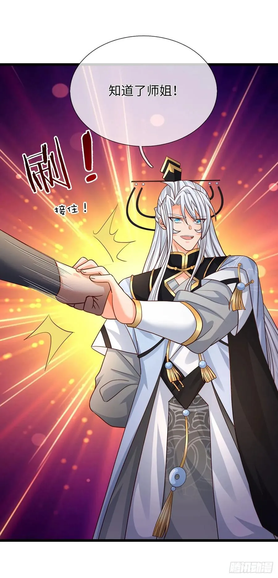 第99话 陪护人员 第10页