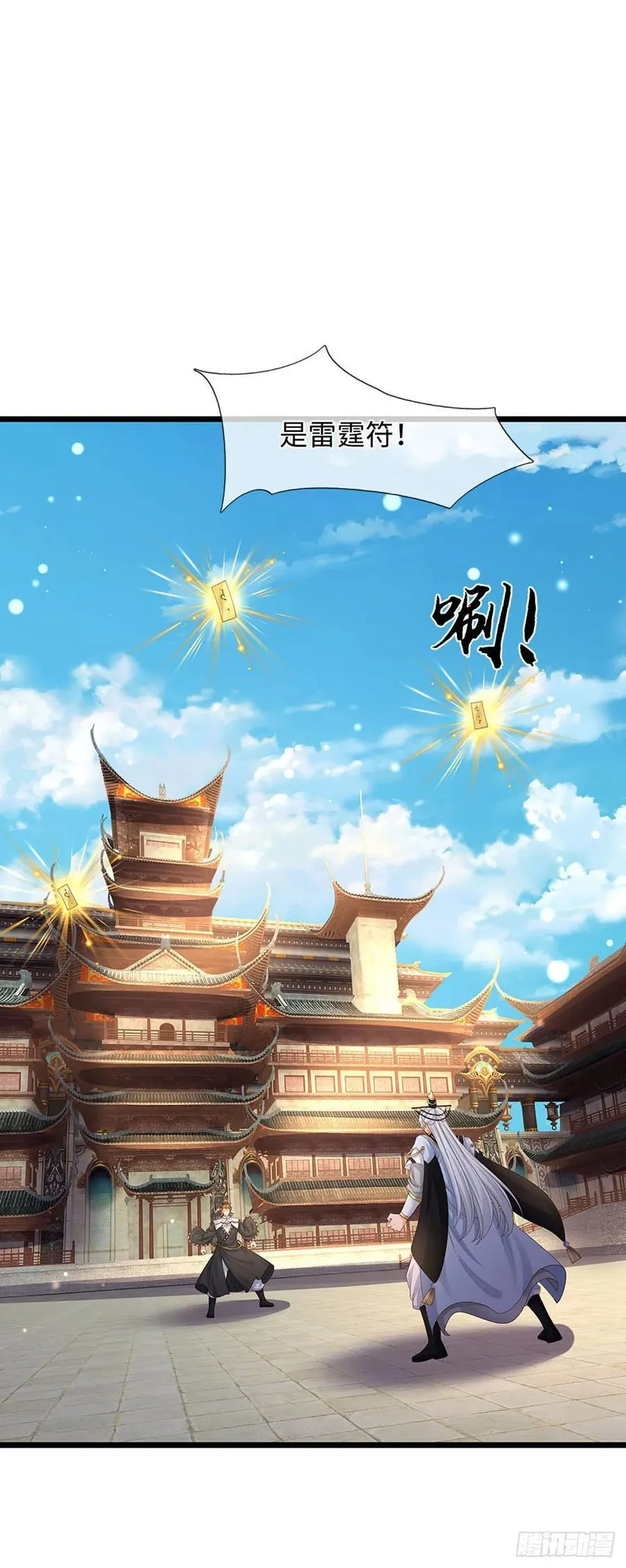 第99话 陪护人员 第14页