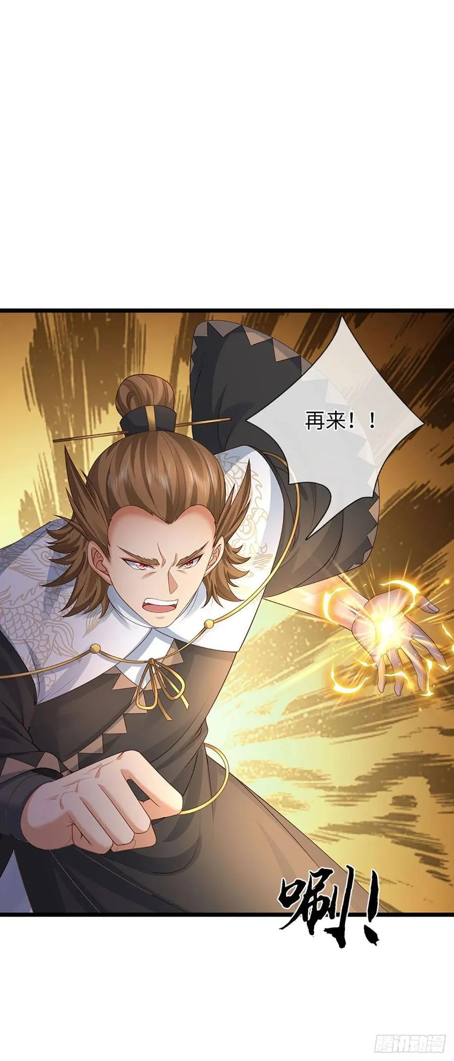 第99话 陪护人员 第16页