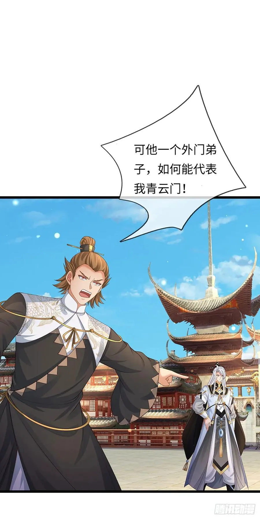 第99话 陪护人员 第18页