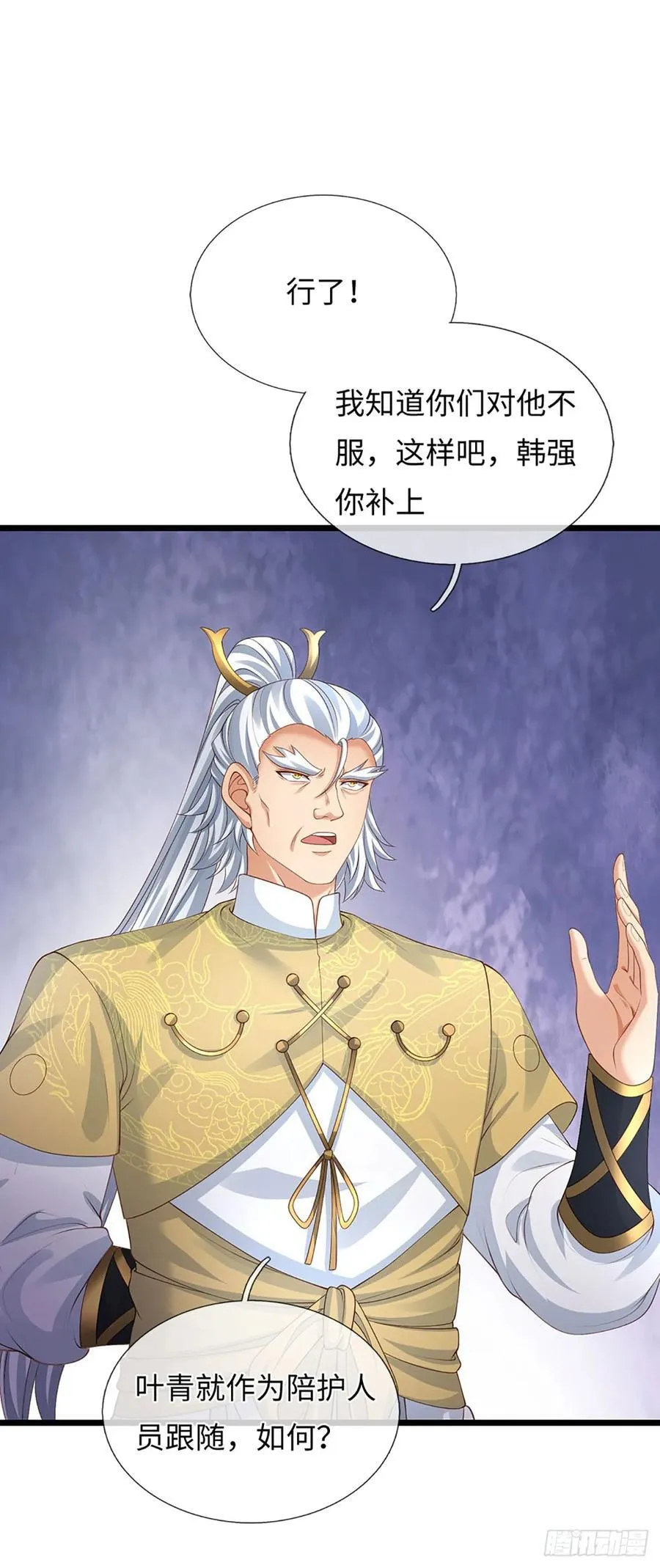 第99话 陪护人员 第20页