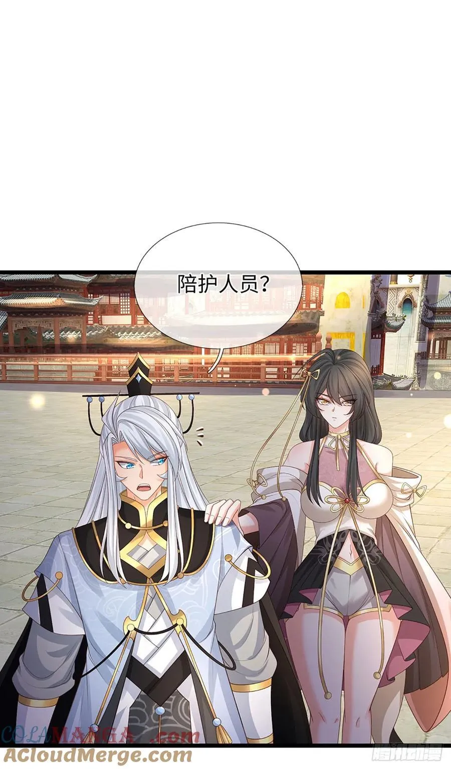 第99话 陪护人员 第21页