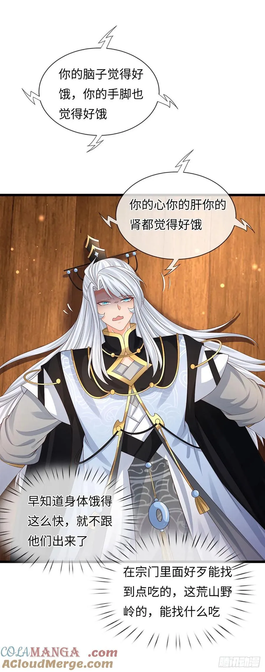 第99话 陪护人员 第31页