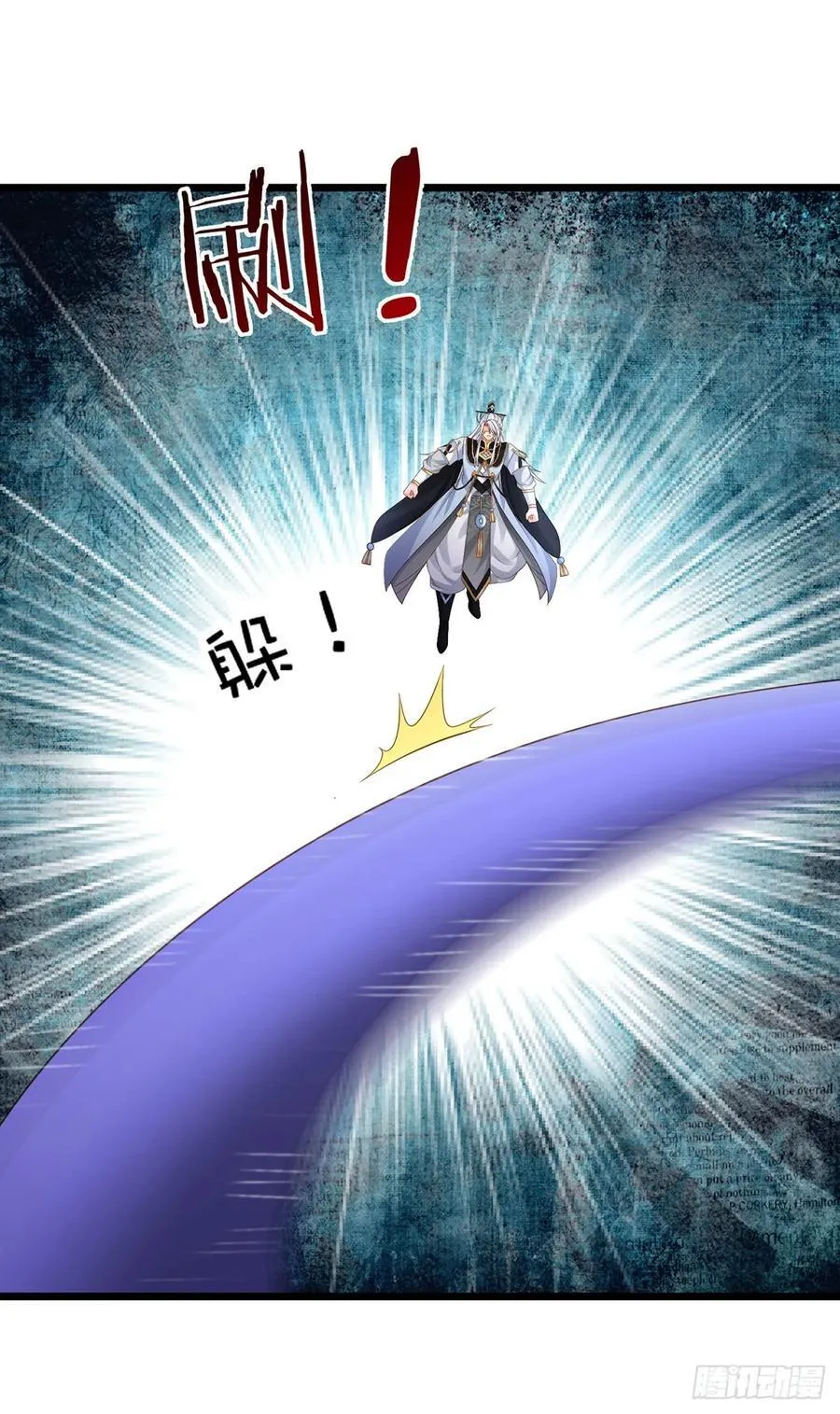 第100话 一个都不能少 第10页