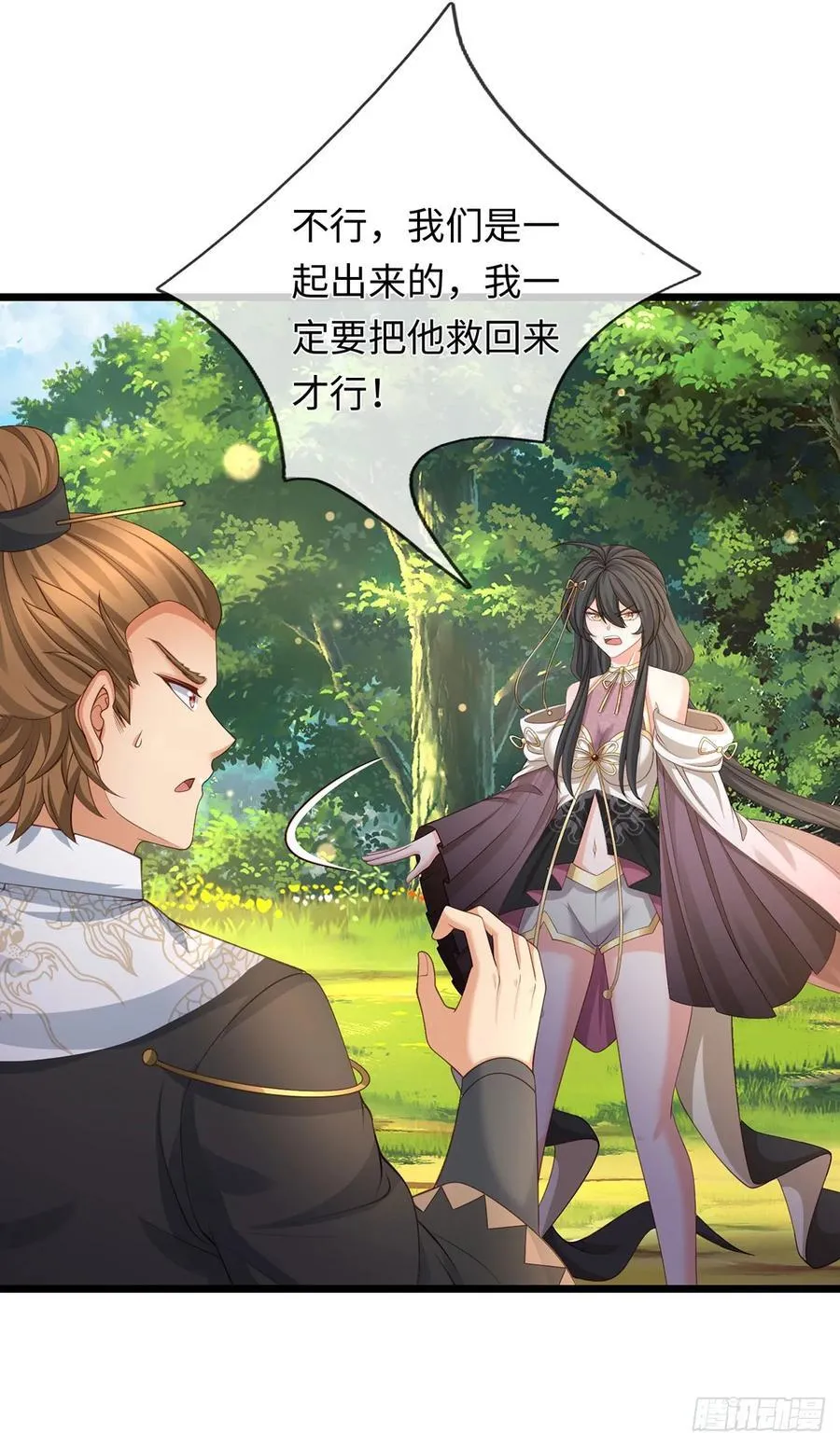 第100话 一个都不能少 第12页