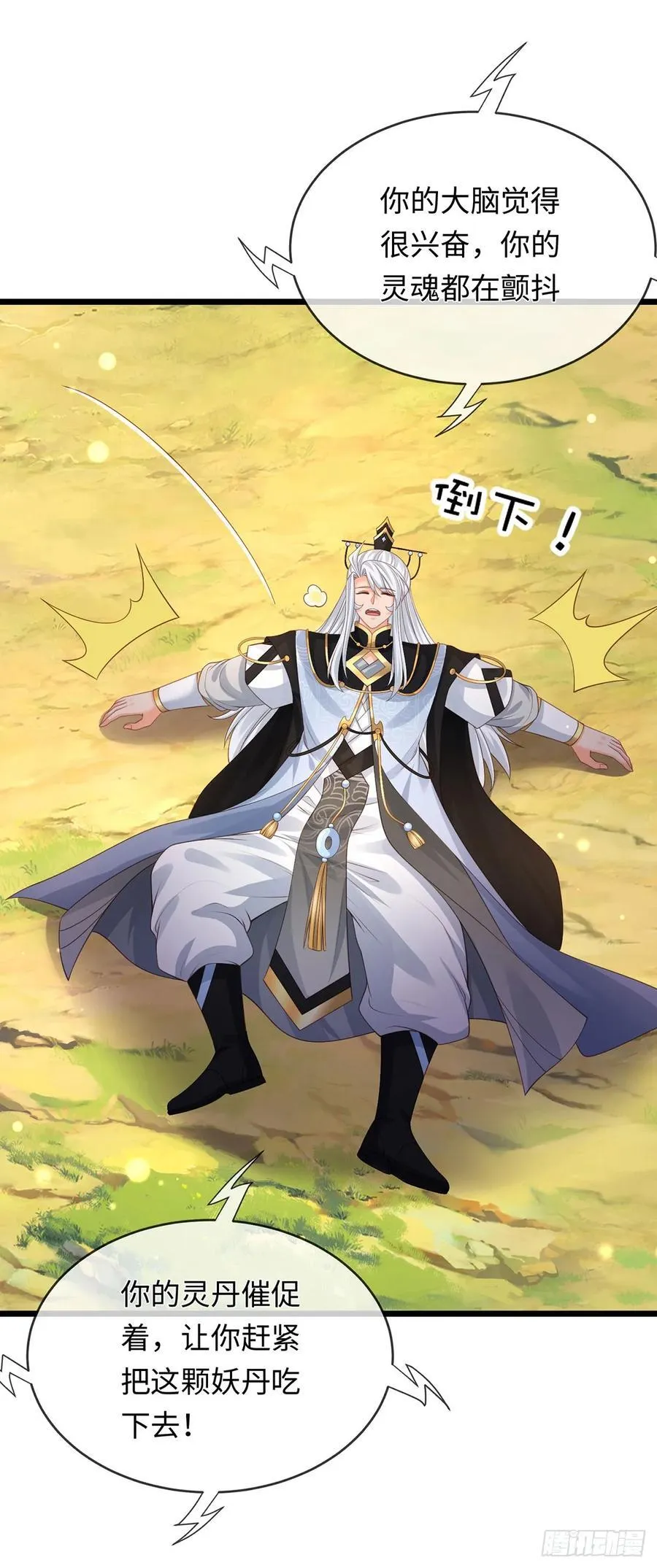 第100话 一个都不能少 第22页