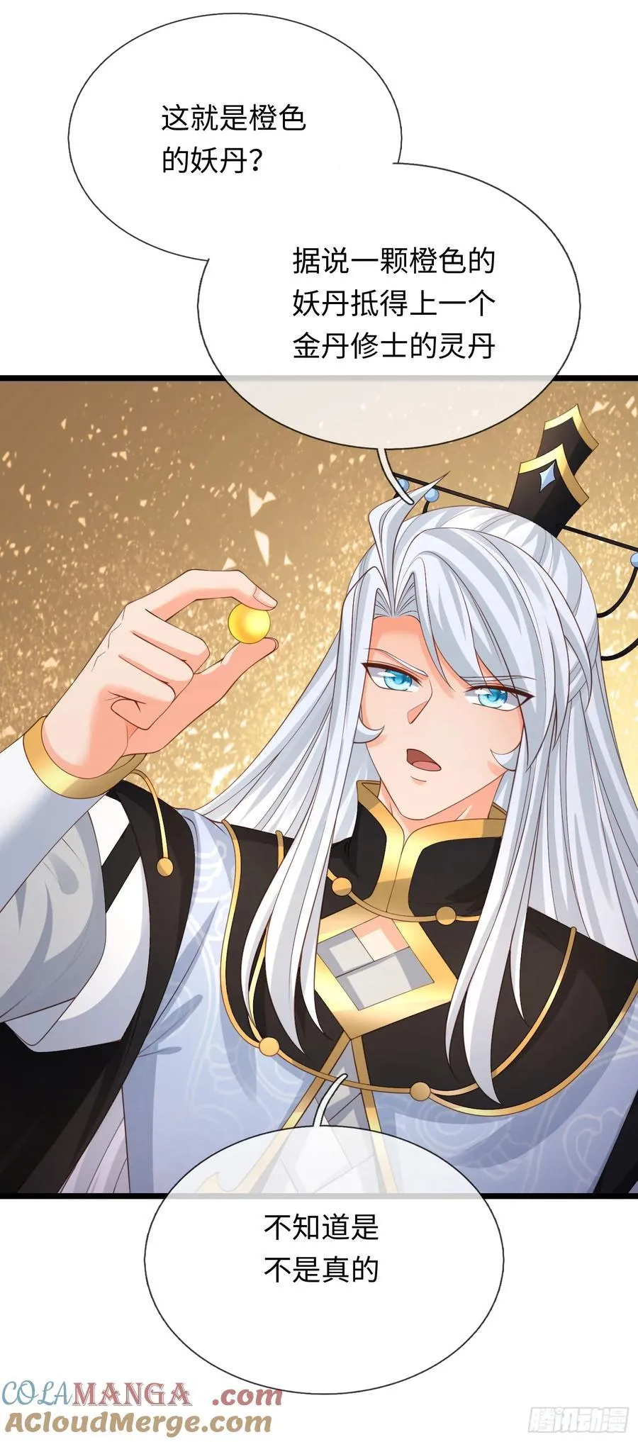 第100话 一个都不能少 第23页