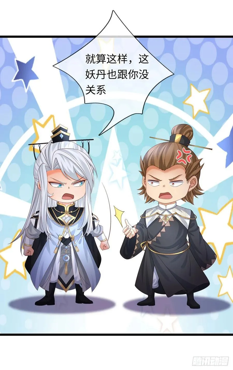 第100话 一个都不能少 第30页