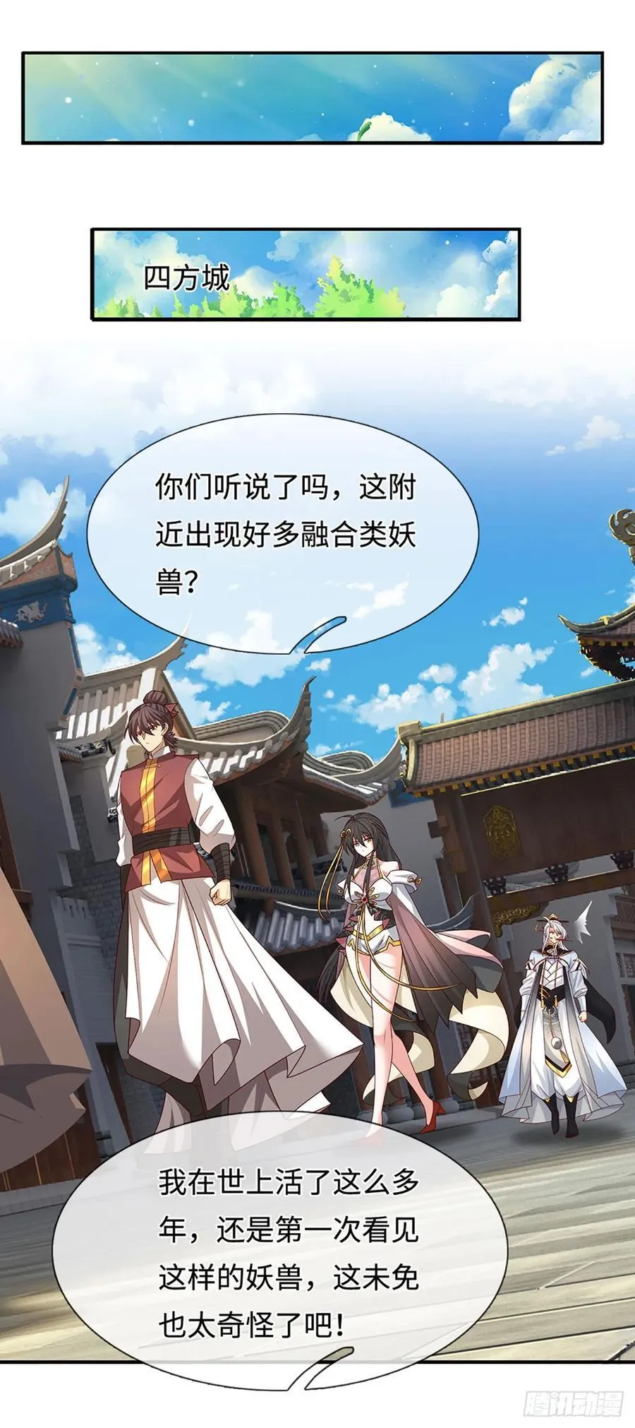 第101话 你惹他干嘛？ 第2页