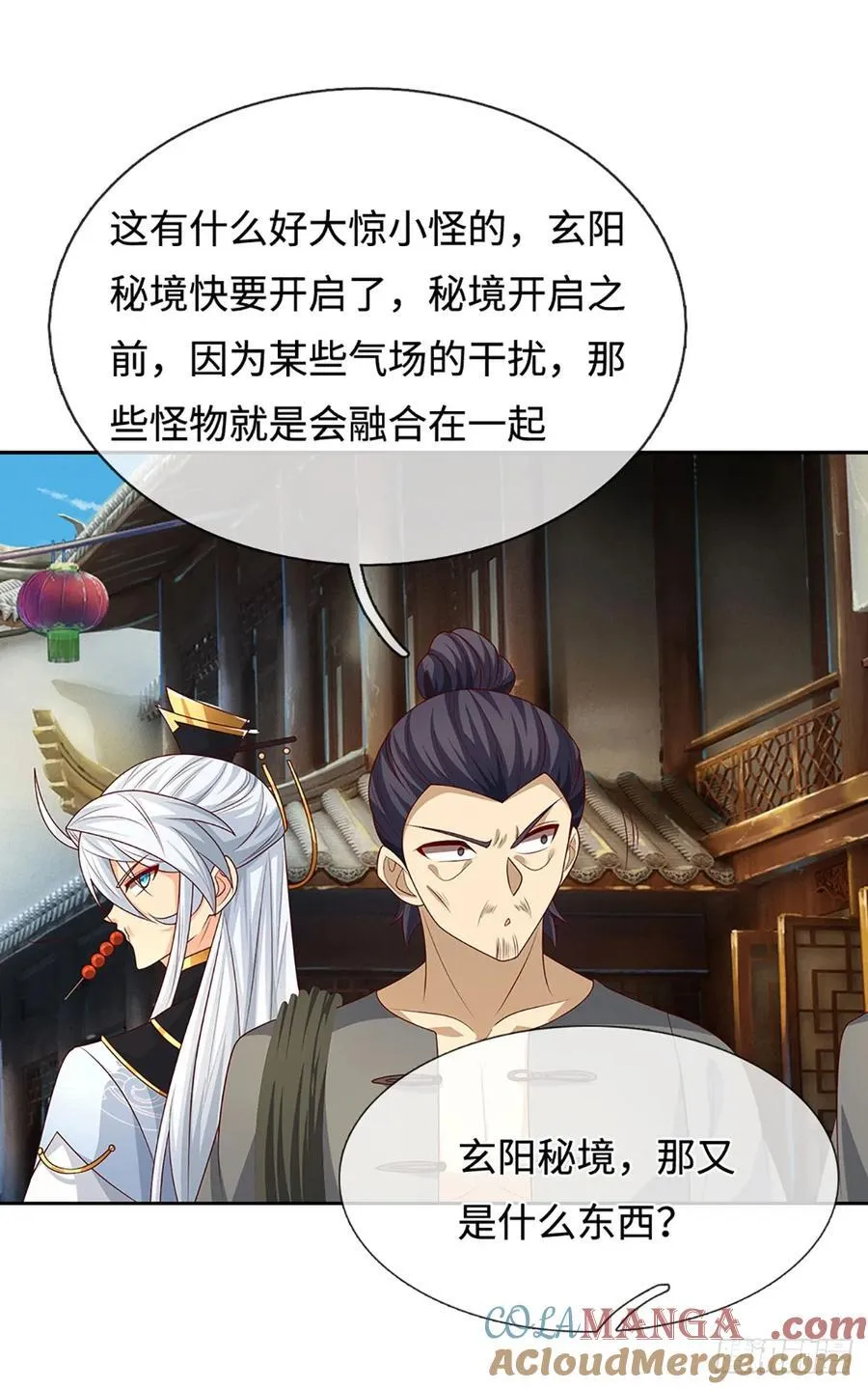 第101话 你惹他干嘛？ 第3页