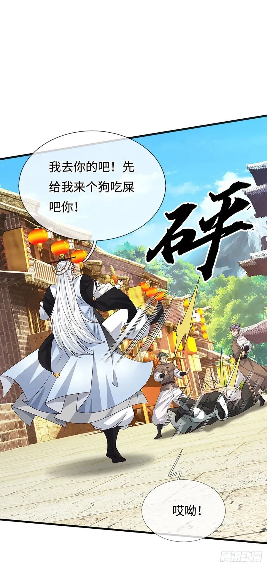 第101话 你惹他干嘛？ 第12页