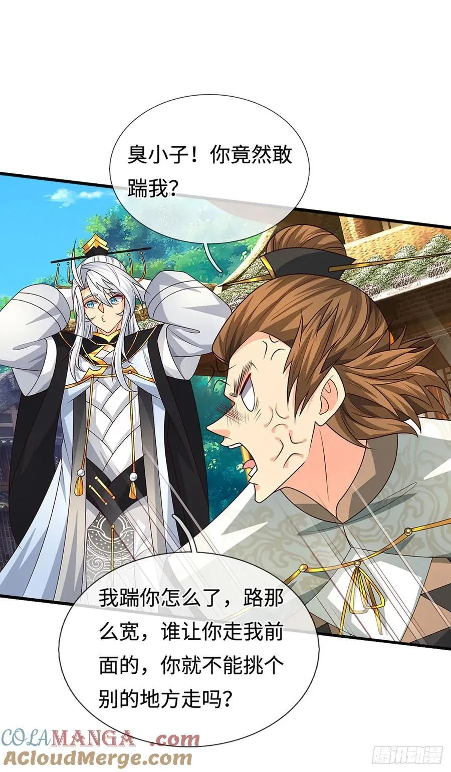 第101话 你惹他干嘛？ 第13页