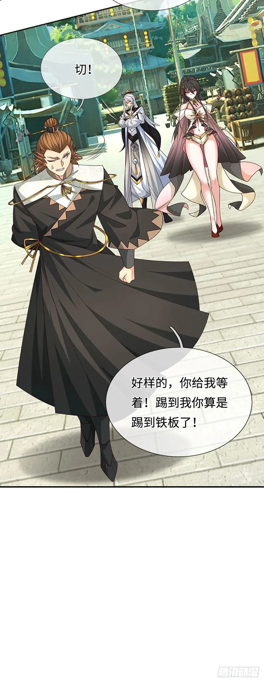 第101话 你惹他干嘛？ 第16页