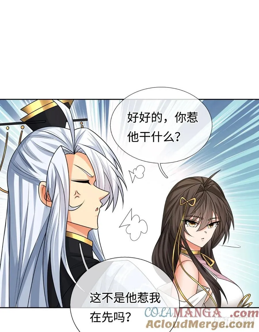 第101话 你惹他干嘛？ 第17页