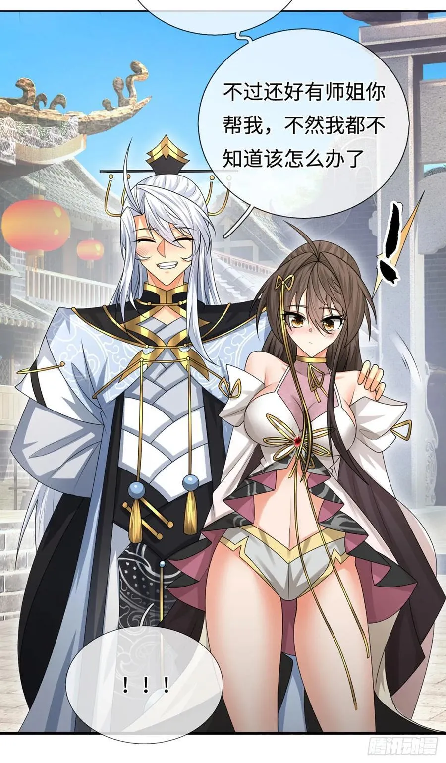 第101话 你惹他干嘛？ 第18页