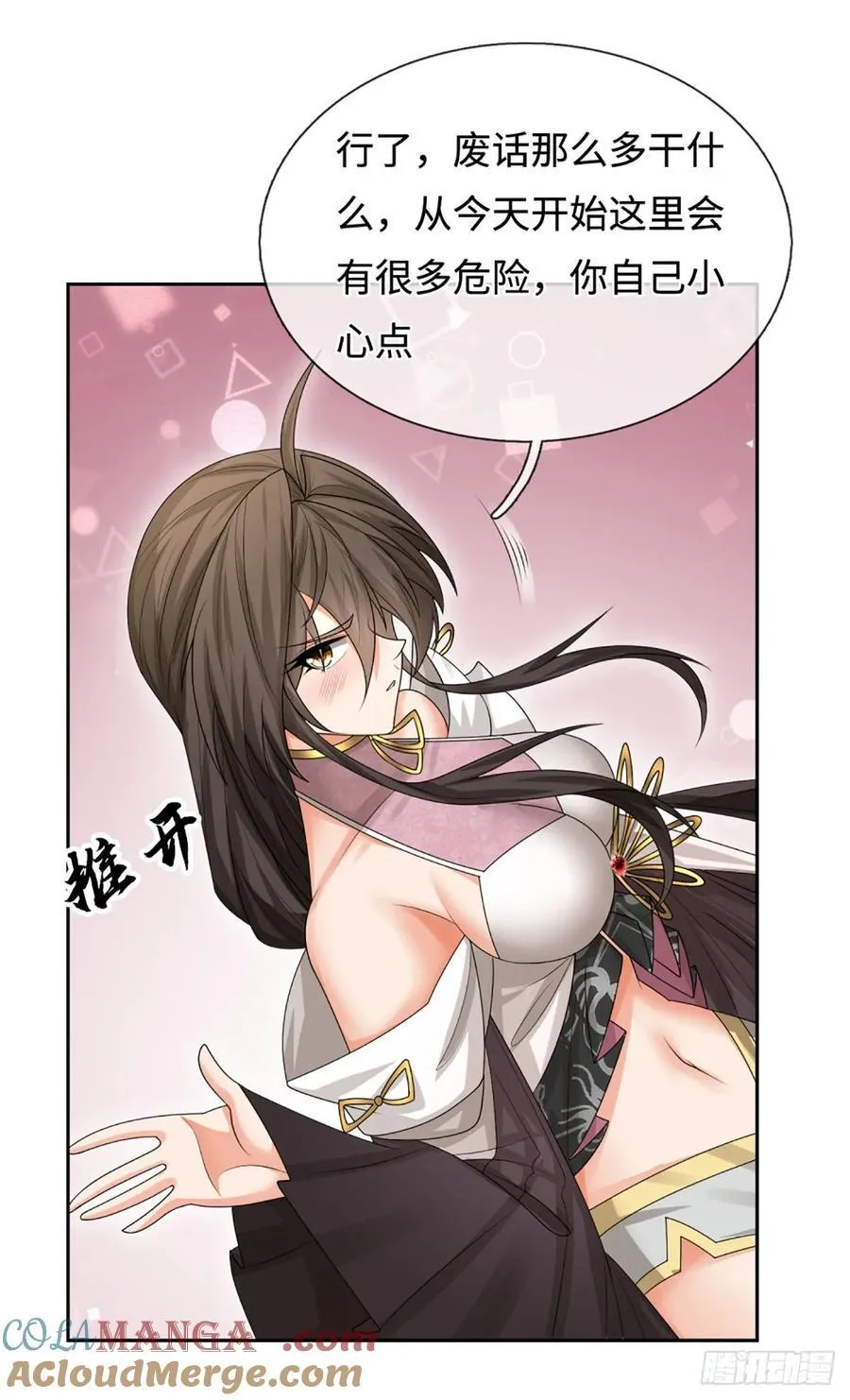 第101话 你惹他干嘛？ 第19页