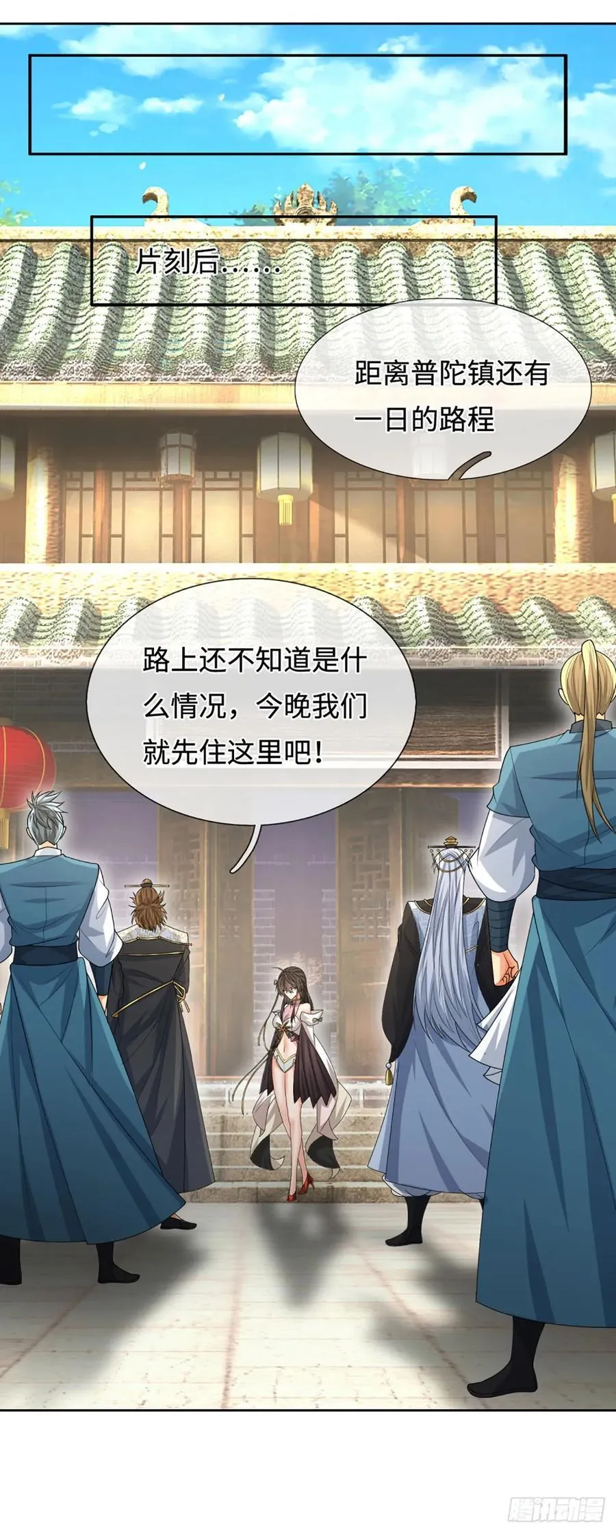 第101话 你惹他干嘛？ 第20页