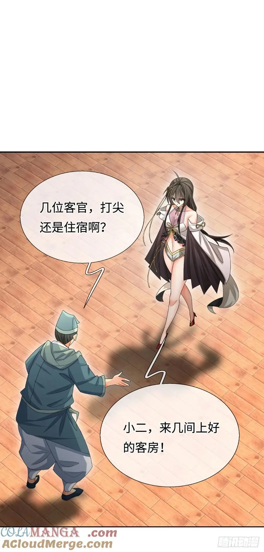 第101话 你惹他干嘛？ 第21页