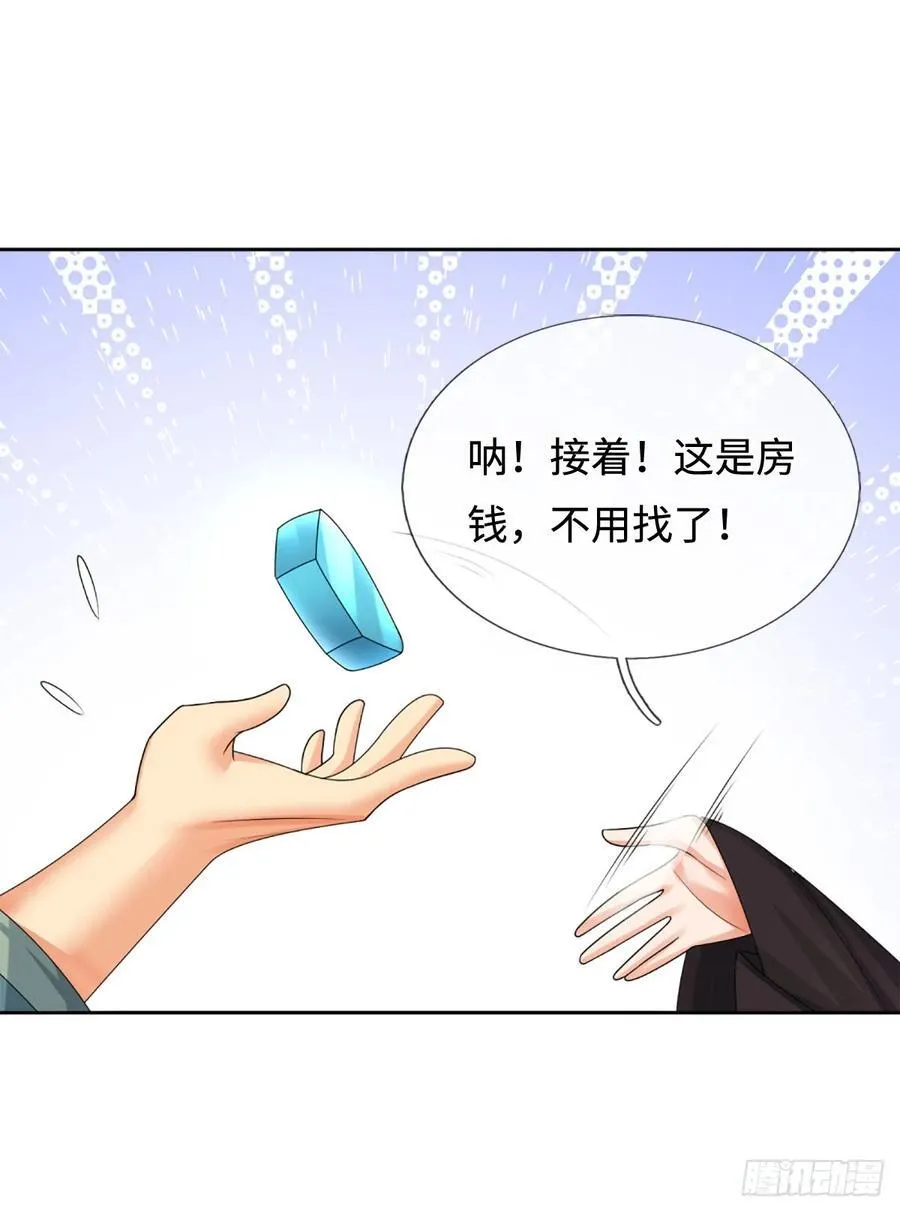 第101话 你惹他干嘛？ 第22页