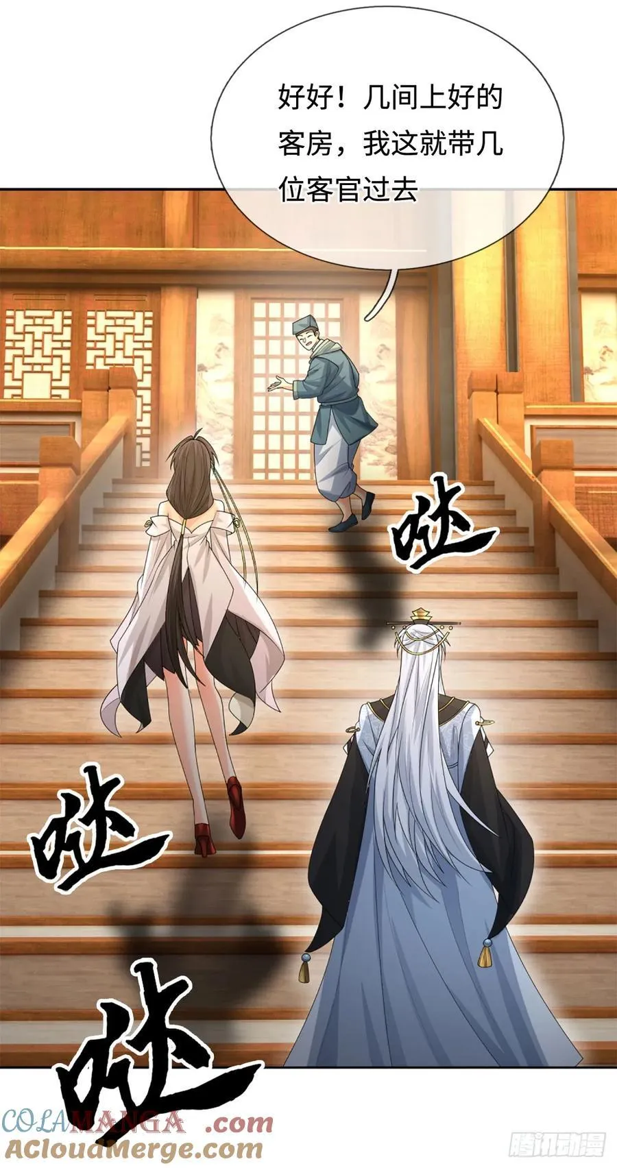 第101话 你惹他干嘛？ 第23页