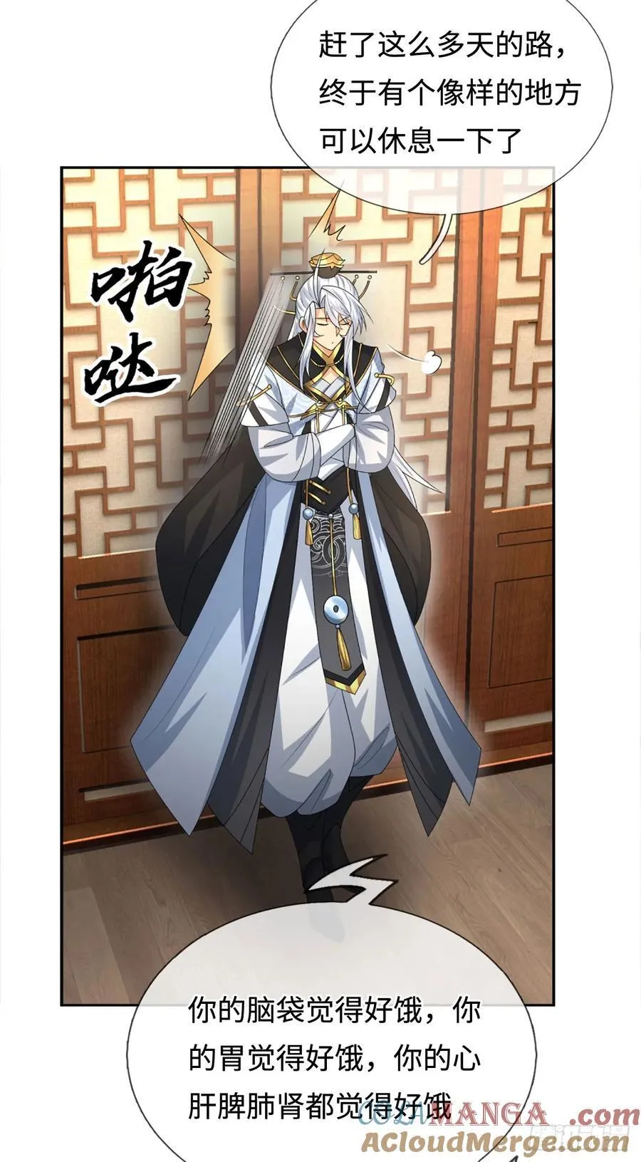 第101话 你惹他干嘛？ 第25页